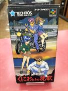 新・熱血硬派くにおたちの挽歌|テクノスジャパン