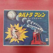 バッティングマシン