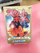 FCソフト スウィートホーム|カプコン