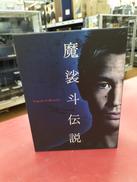DVD-BOX 魔裟斗伝説|レントラックジャパン