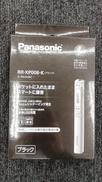 ICレコーダー|PANASONIC