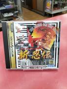 セガサターンソフト 新・忍伝|SEGA