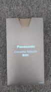 カセットアダプター|PANASONIC