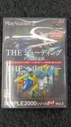 PS2ソフト|ディースリーパブリッシャー