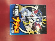 アニメBLU-RAY　BOX 機動戦艦ナデシコ|KING RECORD