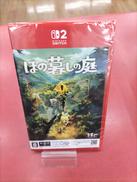 SWITCH2ソフト ほの暮しの庭|日本一ソフトウェア