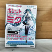 ポケットミク|学研