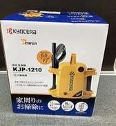 高圧洗浄機|KYOCERA