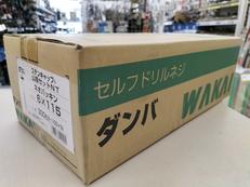 ステンキャップ山座セットNT|WAKAI