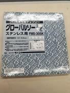 グローバルソー|GLOBAL SAW