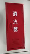 消化器格納箱|不明