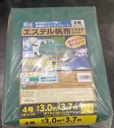 トラックシート|萩原工業