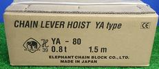 チェーンレバーホイスト|ELEPHANT