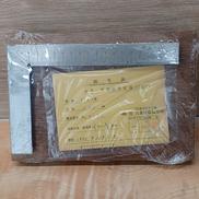 平型直角定規|大菱計器製作所