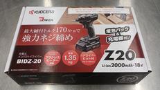 充電式インパクトドライバー|KYOCERA