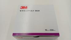 セラミックベルト|3M