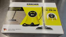 スチームクリーナー|KARCHER
