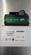 バッテリー|HIKOKI