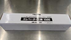 エレベーター三脚|TAJIMA