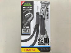 ハーネス用ランヤード|TAJIMA