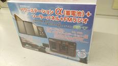 ポータブル電源|METEX