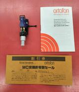 カートリッジ|ORTOFON