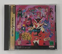 セガサターンソフト|BANPRESTO