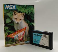 MSXソフト|マイクロキャビン