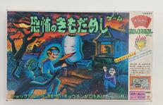 ボードゲーム|BANDAI