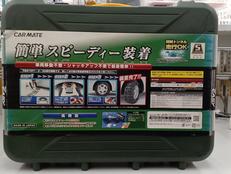 タイヤチェーン|CARMATE