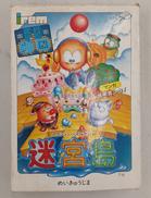 ファミコンソフト|アイレム