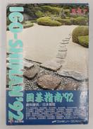 ファミコンソフト|株式会社ヘクト