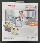 テレビ用ワイヤレススピーカー|TOSHIBA