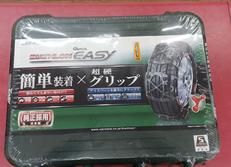 タイヤチェーン|CAR MATE