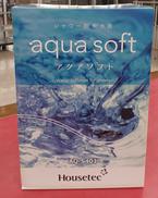 シャワー用軟水器|ハウステック