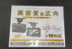 ドライブレコーダー|COMTEC