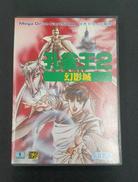 メガドライブソフト|セガ・エンタープライゼス