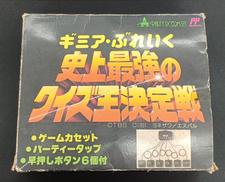 ファミコンソフト|ヨネザワ