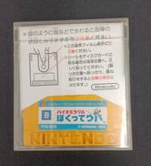 ディスクシステムソフト|KONAMI
