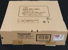 ダウンライト|PANASONIC