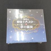 CD-BOX|日本コロムビア