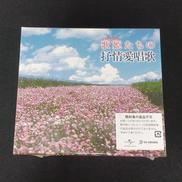 CD-BOX|テイチクエンタテインメント