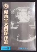 DVD-BOX|バップ