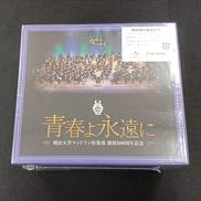 CD-BOX|日本コロムビア