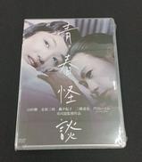 DVD|ハピネット