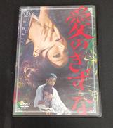 DVD|東宝