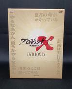 DVD-BOX|NHK