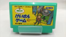 ファミコンソフト|東京書籍