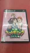 対戦ホットギミック コスプレ雀|KONAMI