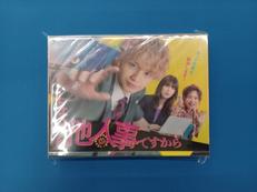 ょせん他人事ですから-とある弁護士の本音の仕事- BLU-R|TCエンタテインメント